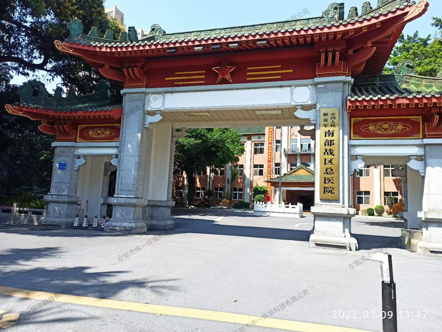 中国人民解放军南部战区总医院-空气消毒机项目
